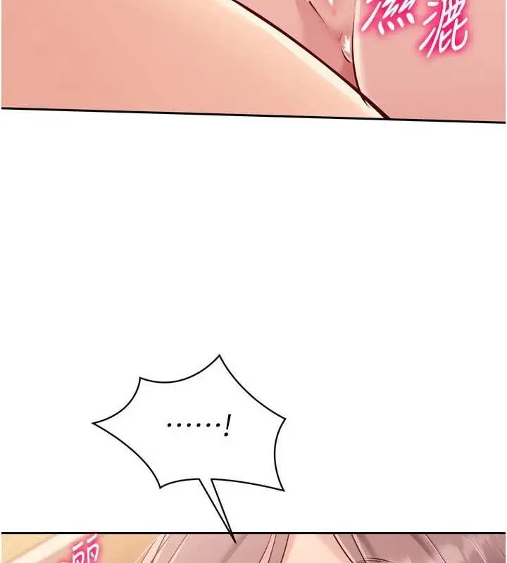 漫画《Set up!排球少女》第29话第138张图
