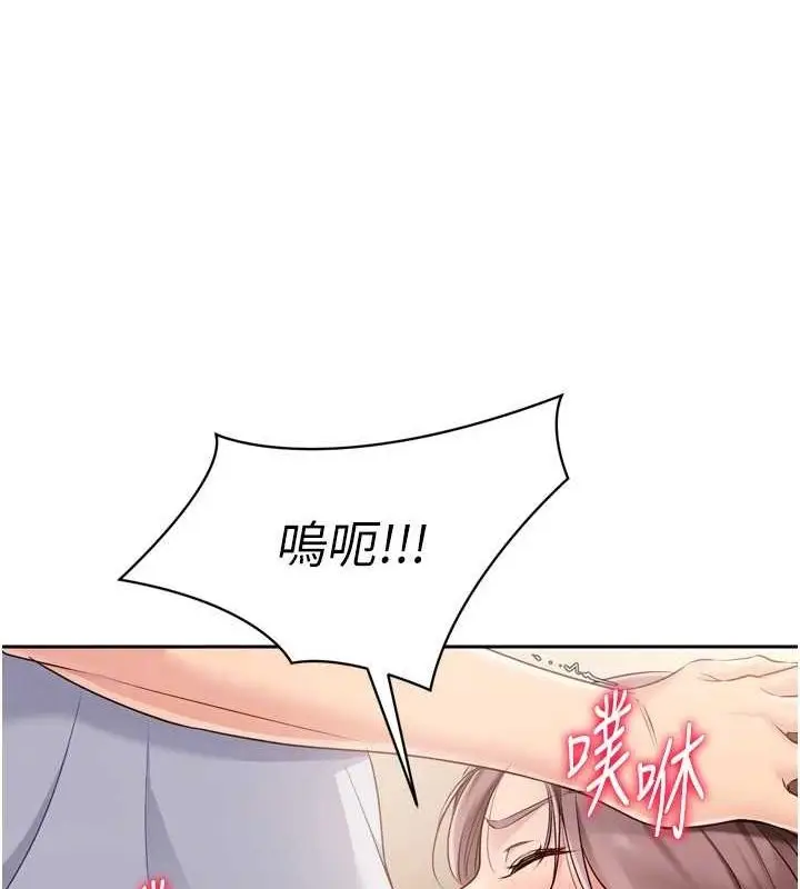 漫画《Set up!排球少女》第29话第144张图