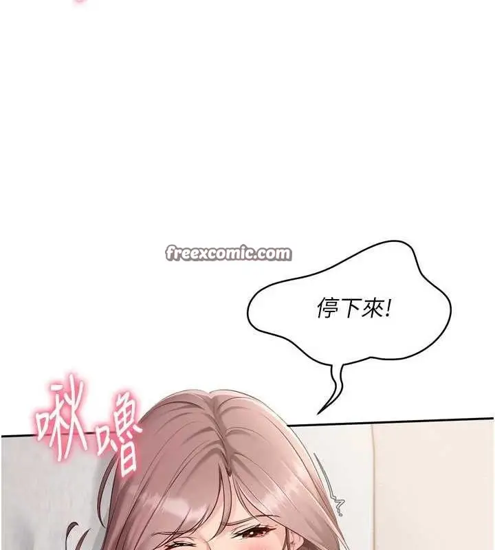 漫画《Set up!排球少女》第29话第16张图