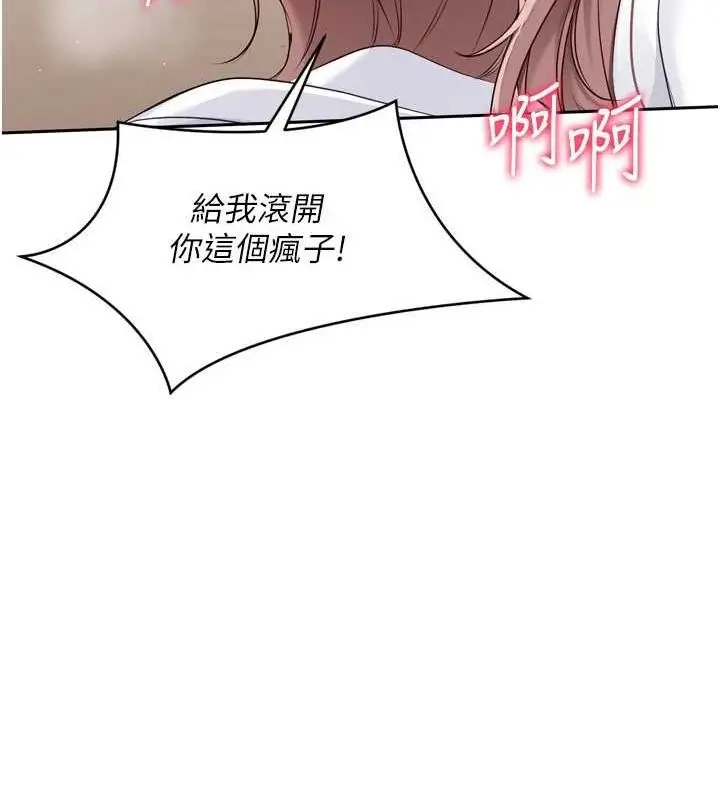 漫画《Set up!排球少女》第29话第20张图