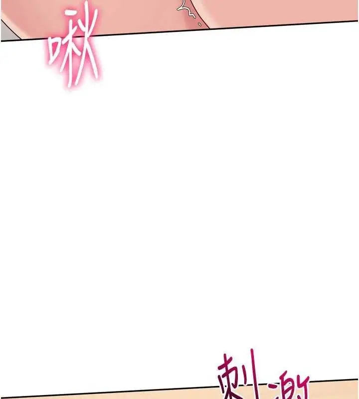 漫画《Set up!排球少女》第29话第22张图