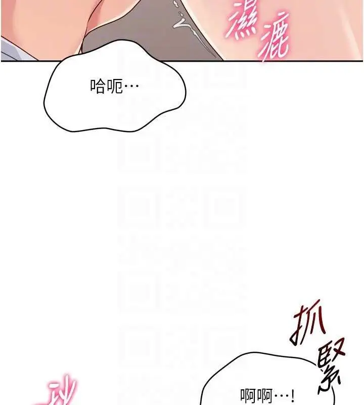漫画《Set up!排球少女》第29话第26张图