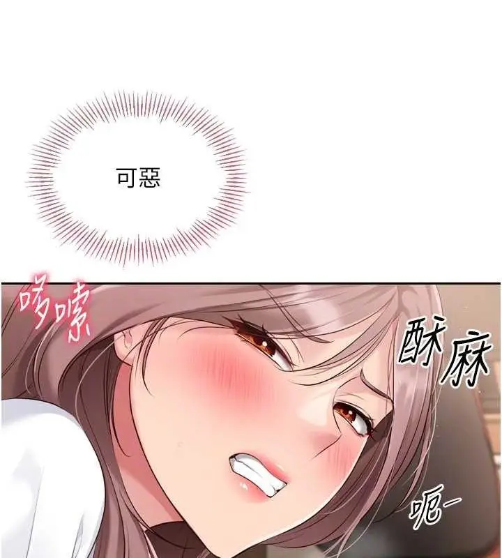 漫画《Set up!排球少女》第29话第29张图
