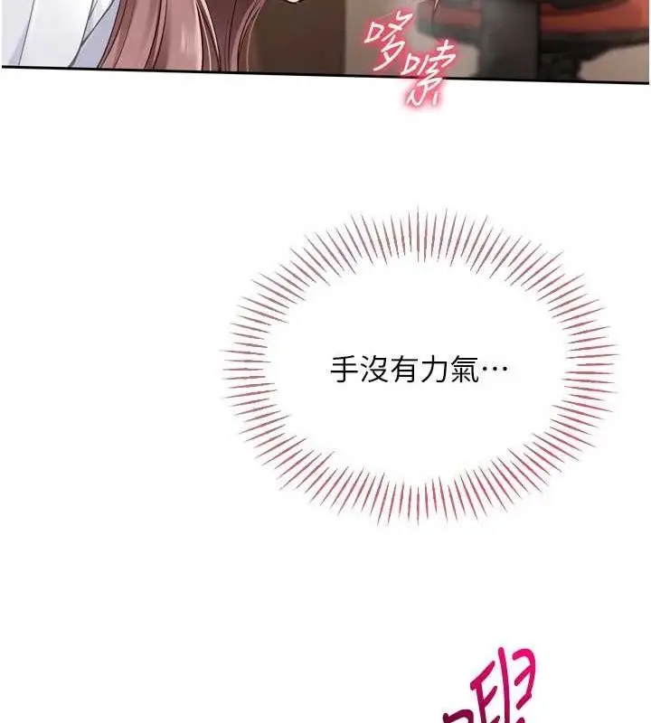 漫画《Set up!排球少女》第29话第30张图