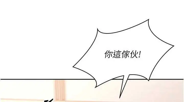 漫画《Set up!排球少女》第29话第38张图