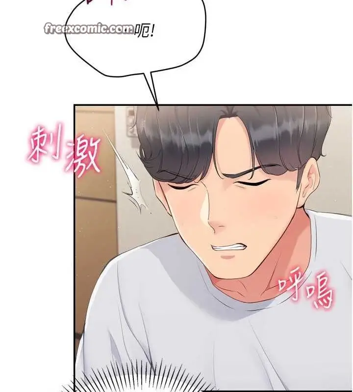 漫画《Set up!排球少女》第29话第48张图