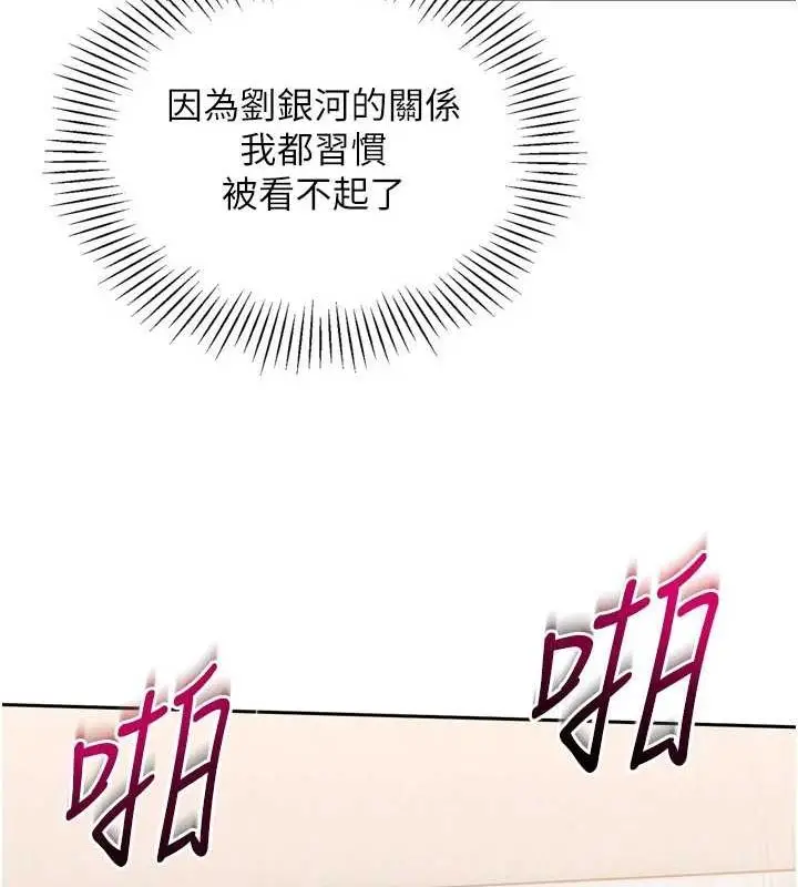漫画《Set up!排球少女》第29话第49张图