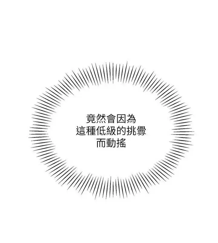 漫画《Set up!排球少女》第29话第52张图