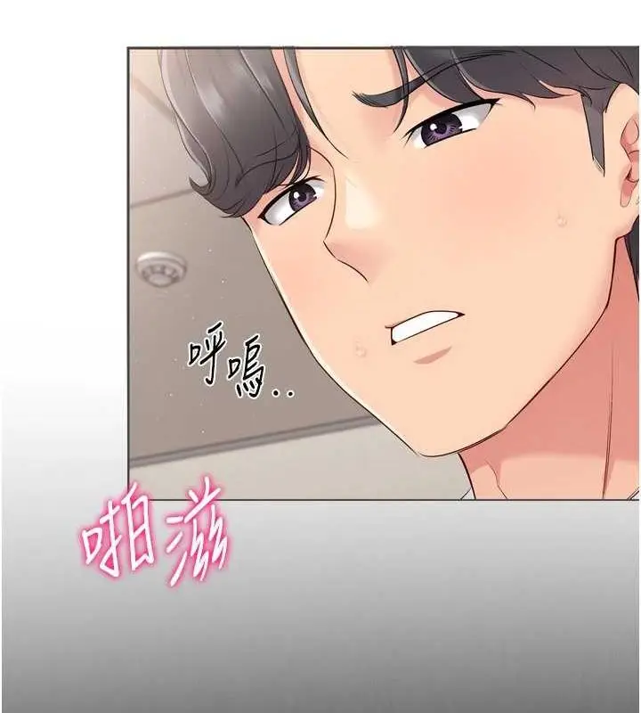 漫画《Set up!排球少女》第29话第55张图