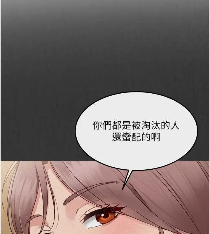漫画《Set up!排球少女》第29话第56张图
