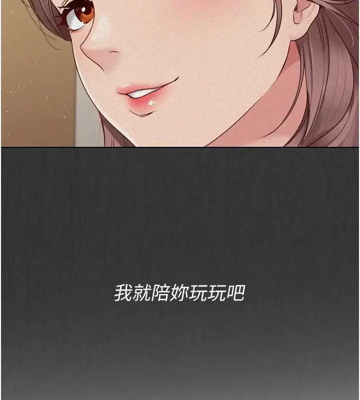漫画《Set up!排球少女》第29话第57张图