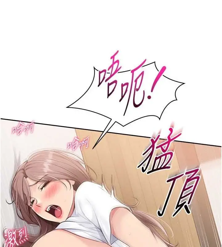 漫画《Set up!排球少女》第29话第59张图