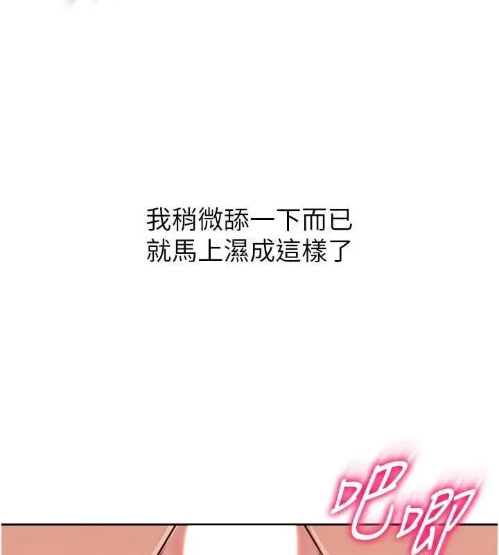 漫画《Set up!排球少女》第29话第61张图