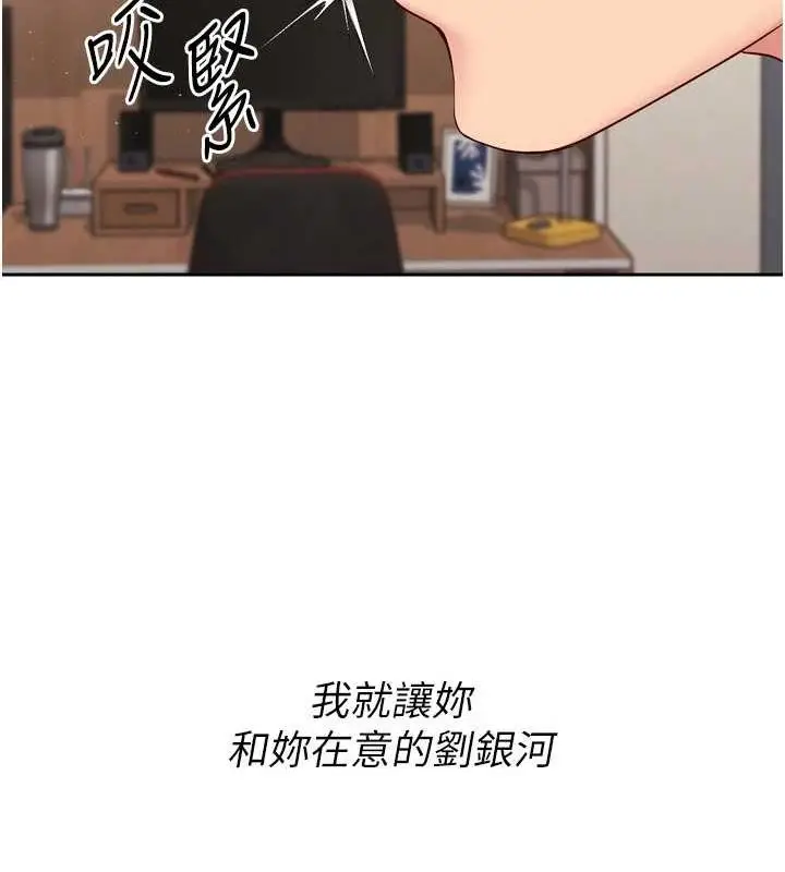 漫画《Set up!排球少女》第29话第67张图