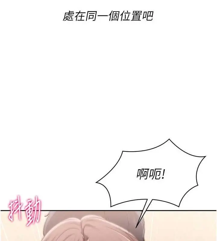 漫画《Set up!排球少女》第29话第70张图