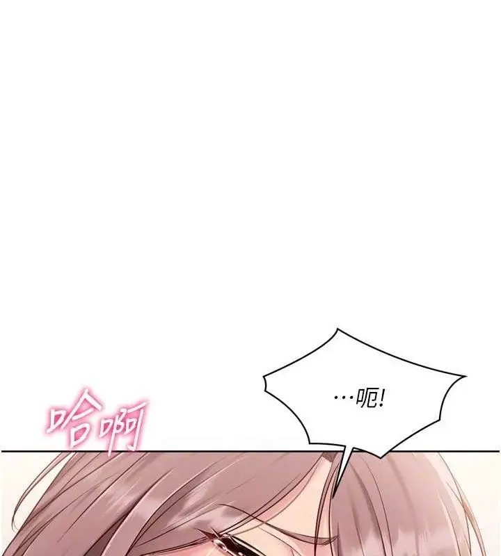 漫画《Set up!排球少女》第29话第79张图