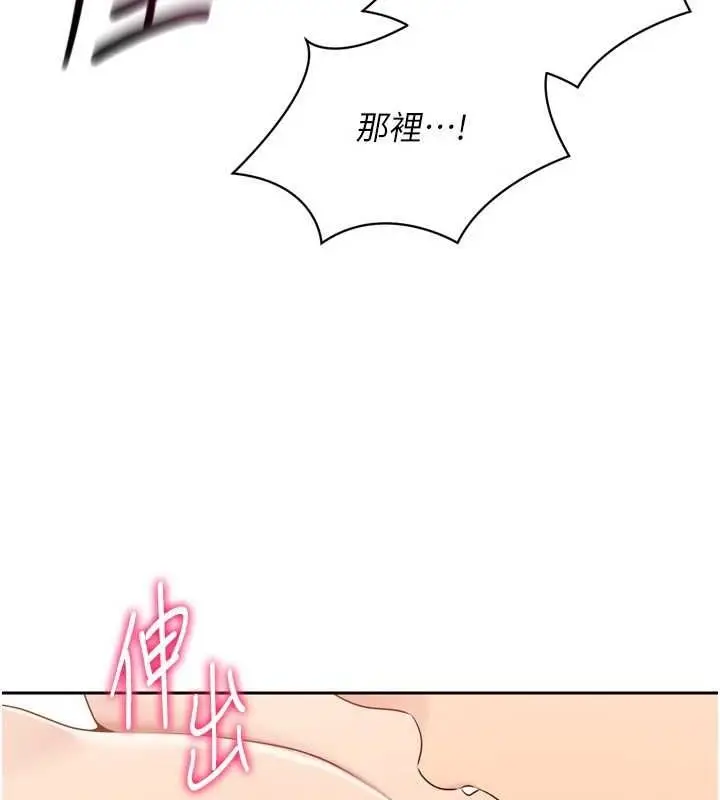 漫画《Set up!排球少女》第29话第8张图