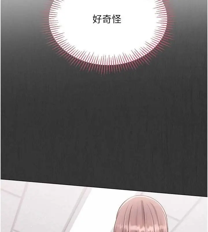 漫画《Set up!排球少女》第29话第83张图