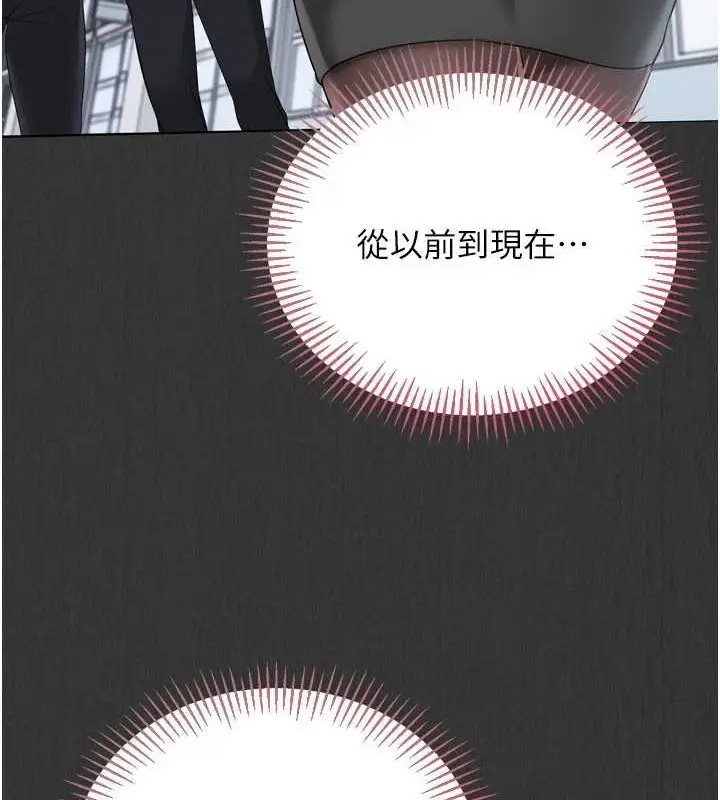 漫画《Set up!排球少女》第29话第85张图