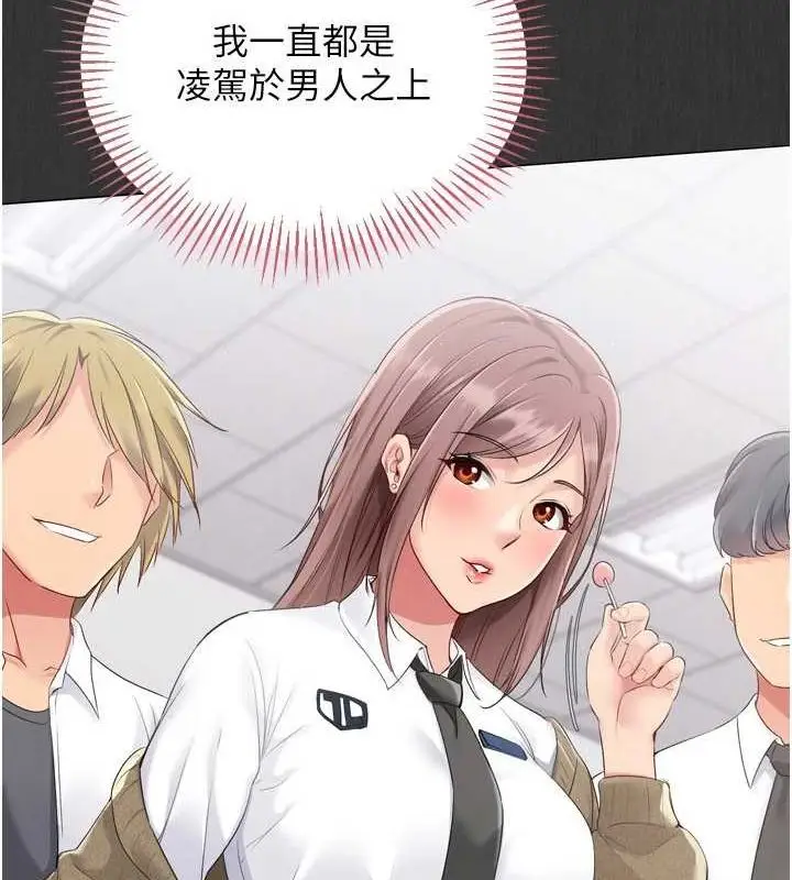漫画《Set up!排球少女》第29话第86张图