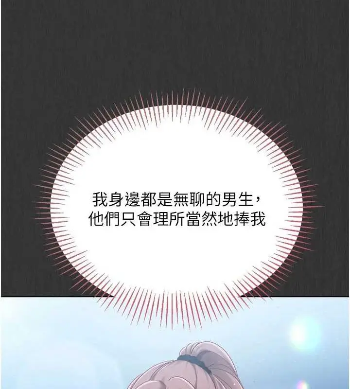 漫画《Set up!排球少女》第29话第88张图