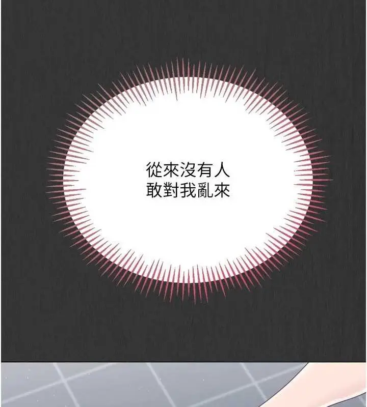 漫画《Set up!排球少女》第29话第91张图