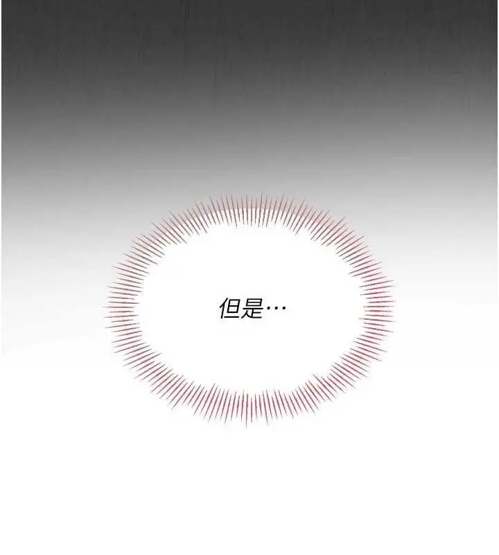 漫画《Set up!排球少女》第29话第93张图