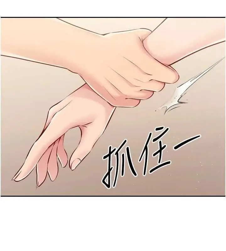 漫画《Set up!排球少女》第29话第94张图