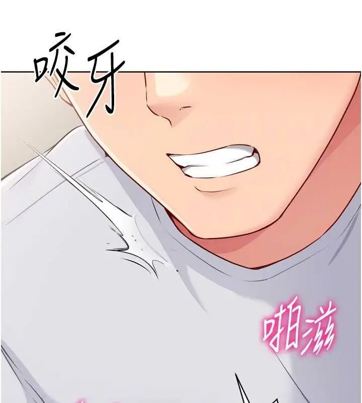 漫画《Set up!排球少女》第30话第106张图