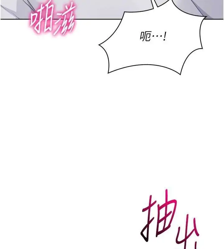 漫画《Set up!排球少女》第30话第107张图