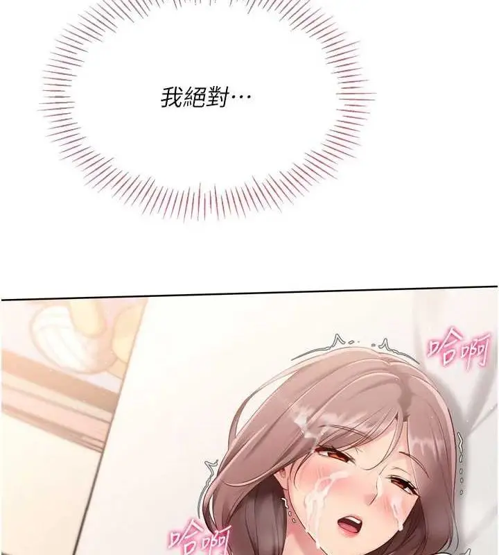 漫画《Set up!排球少女》第30话第121张图