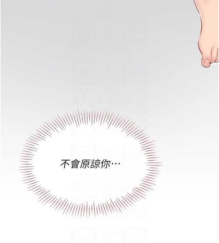 漫画《Set up!排球少女》第30话第124张图