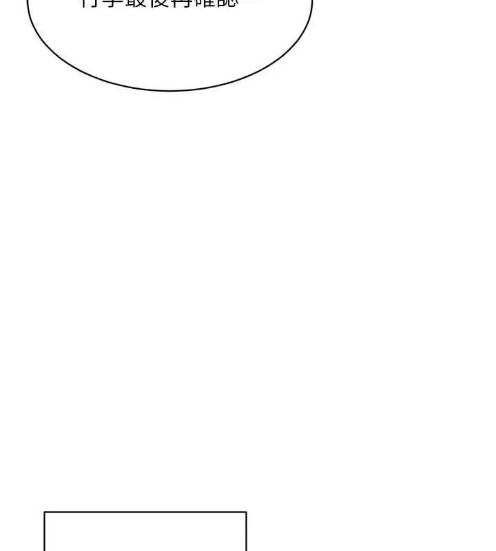 漫画《Set up!排球少女》第30话第129张图