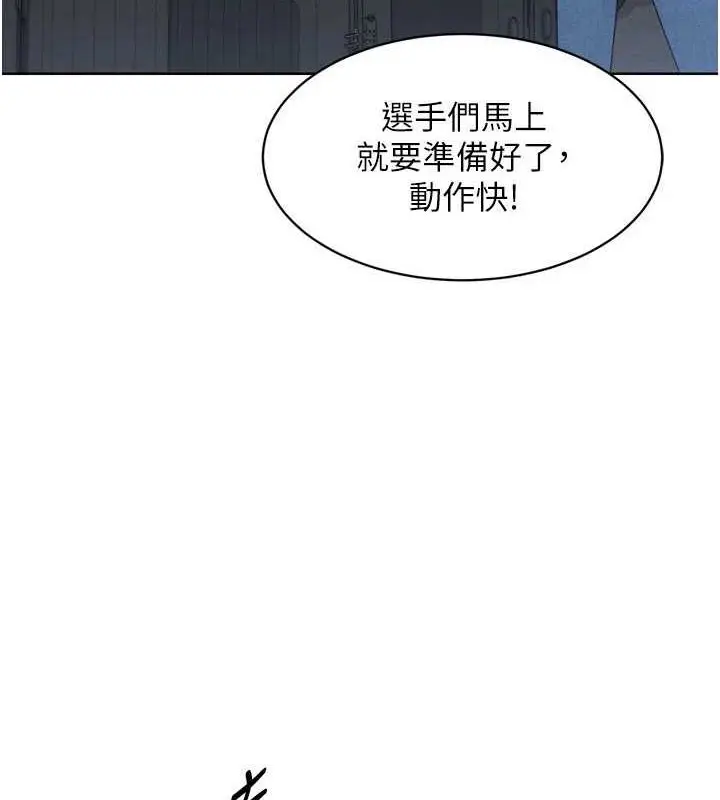 漫画《Set up!排球少女》第30话第131张图