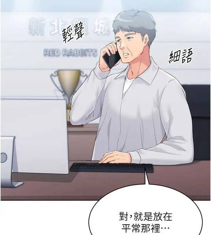 漫画《Set up!排球少女》第30话第138张图