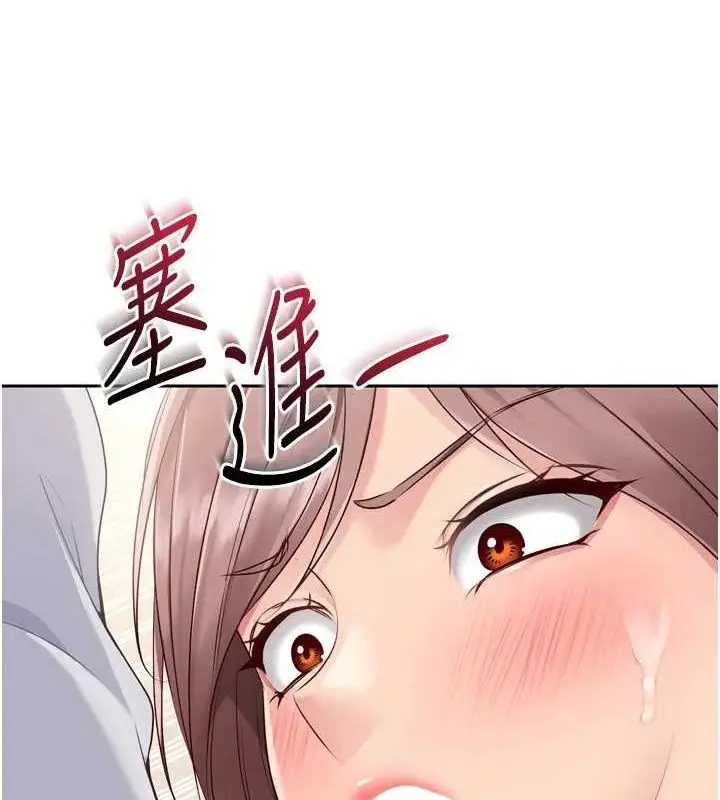漫画《Set up!排球少女》第30话第14张图