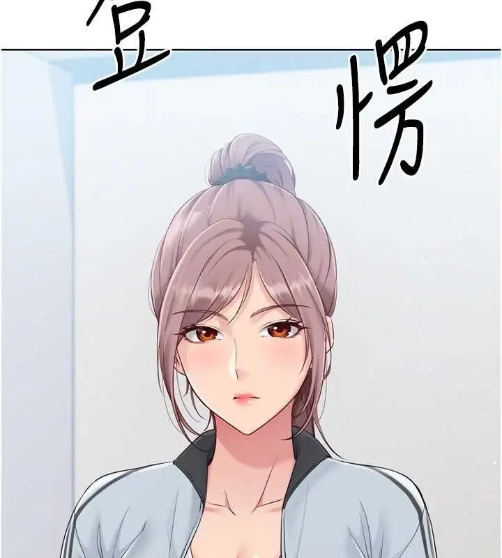 漫画《Set up!排球少女》第30话第144张图