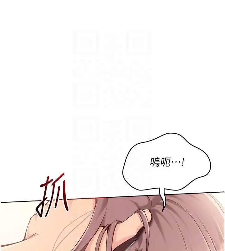 漫画《Set up!排球少女》第30话第25张图