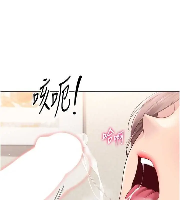 漫画《Set up!排球少女》第30话第28张图