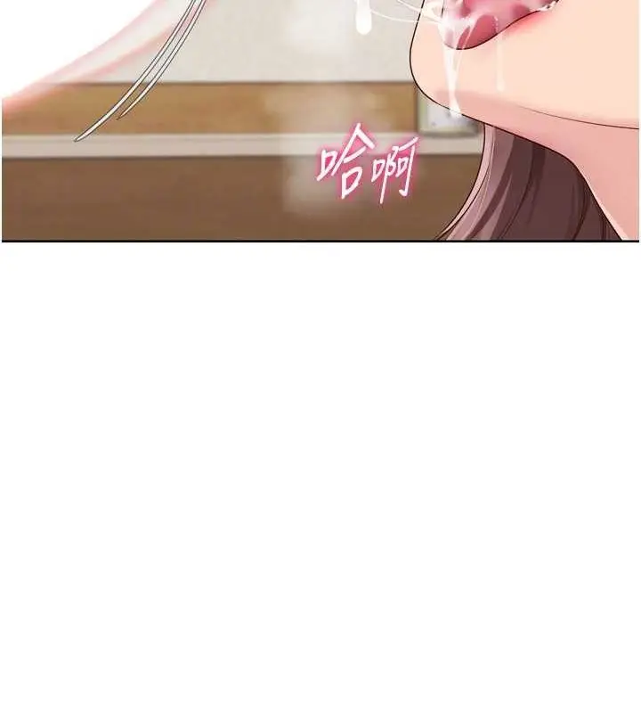 漫画《Set up!排球少女》第30话第29张图