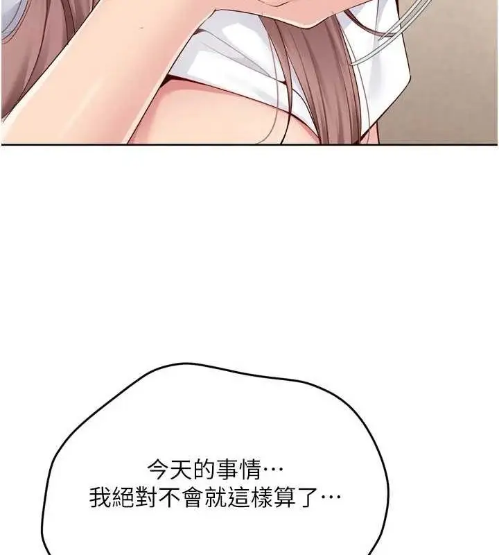 漫画《Set up!排球少女》第30话第33张图