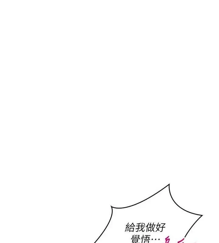 漫画《Set up!排球少女》第30话第36张图