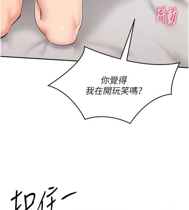 漫画《Set up!排球少女》第30话第41张图