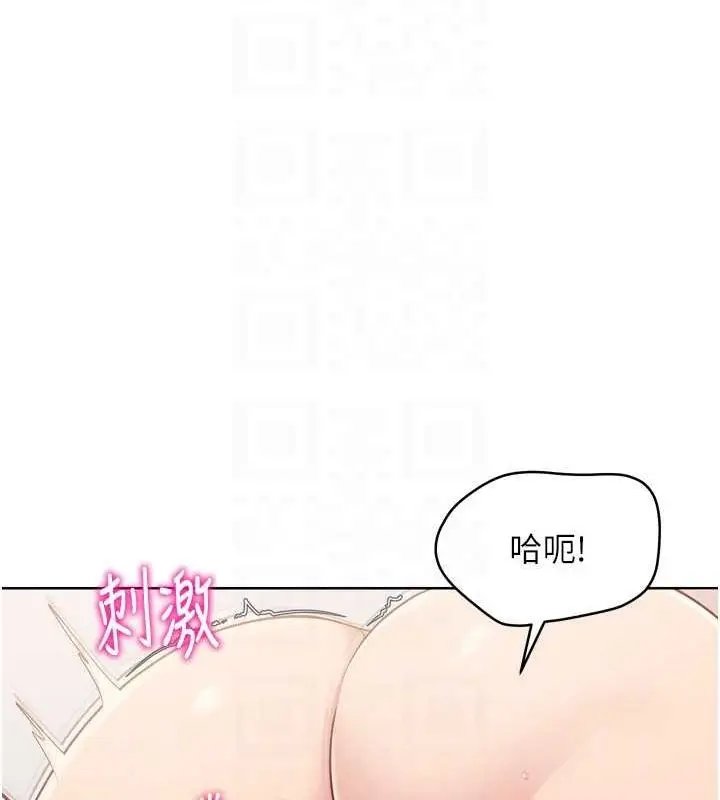 漫画《Set up!排球少女》第30话第43张图