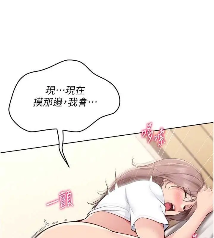 漫画《Set up!排球少女》第30话第45张图