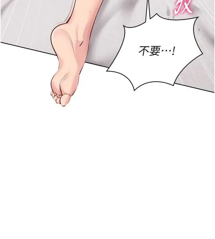 漫画《Set up!排球少女》第30话第47张图