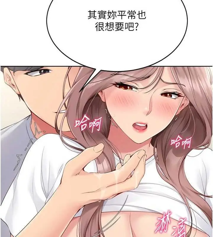 漫画《Set up!排球少女》第30话第50张图
