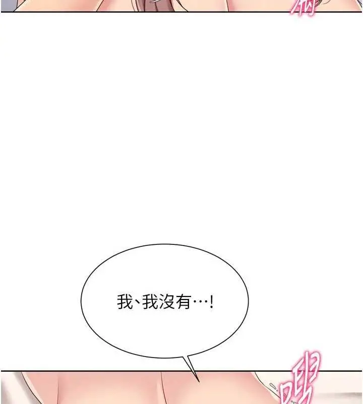 漫画《Set up!排球少女》第30话第51张图