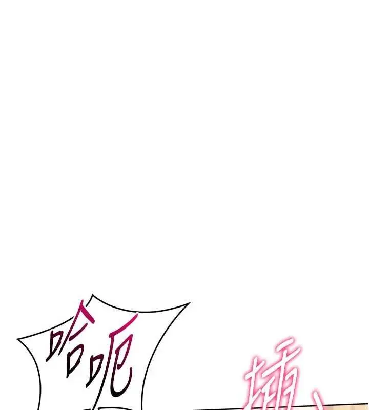 漫画《Set up!排球少女》第30话第53张图