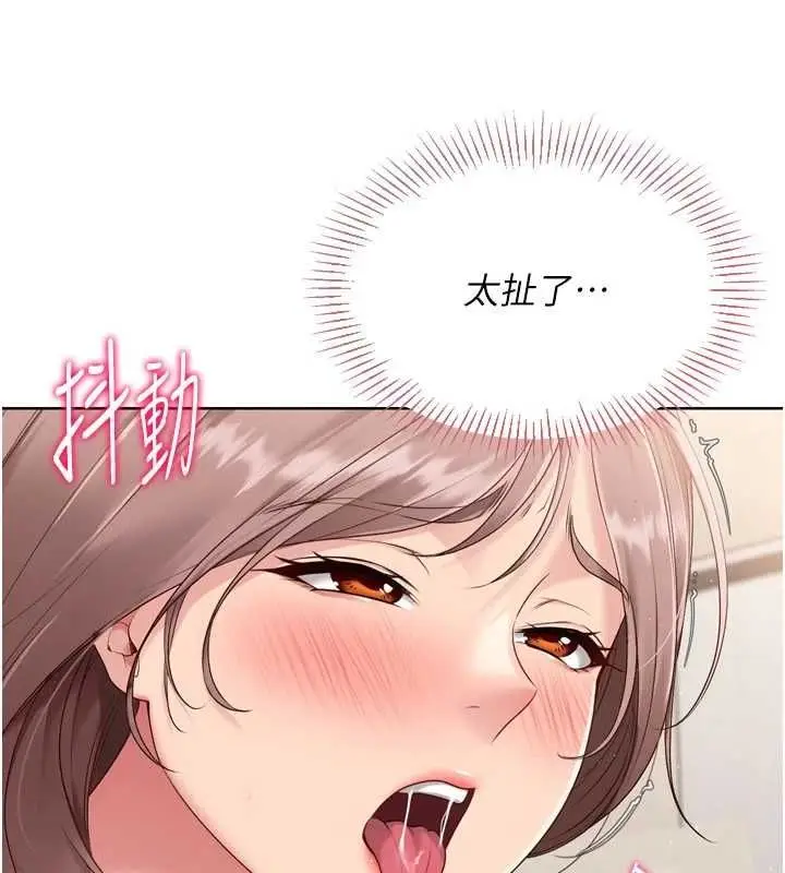 漫画《Set up!排球少女》第30话第56张图